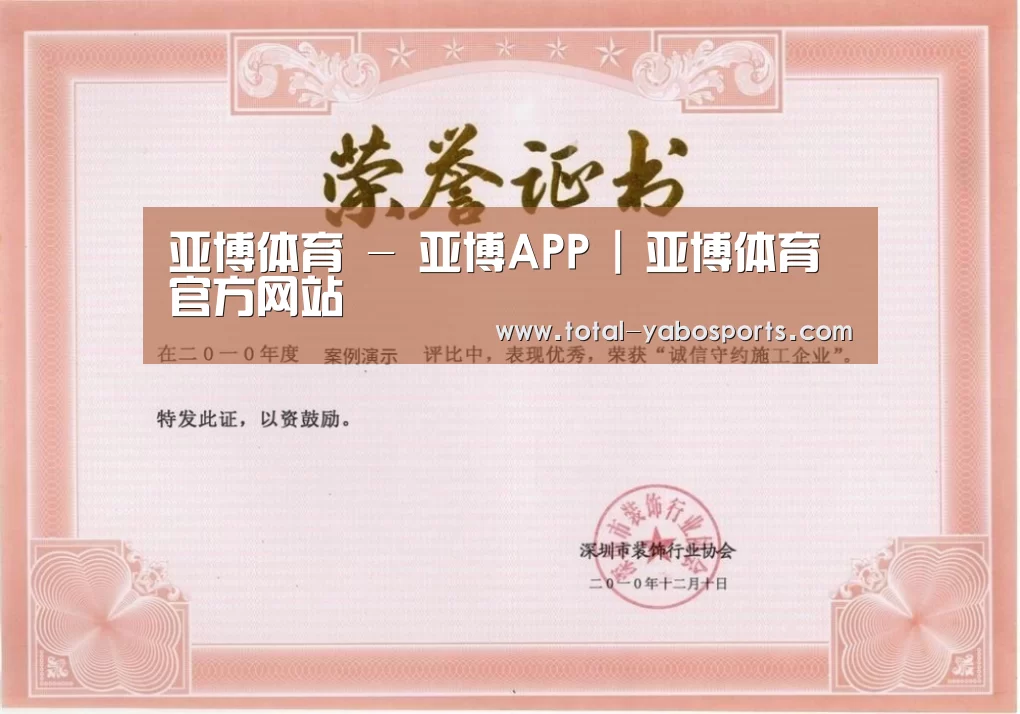 荣誉证书二(图1)