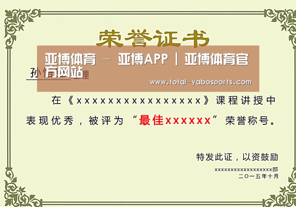 荣誉证书一(图1)