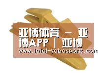 配件三