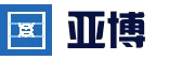 亚博体育 - 亚博APP | 亚博体育官方网站