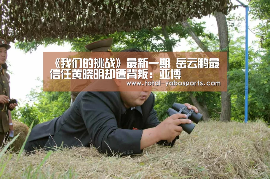 Yabo亚博官方网站