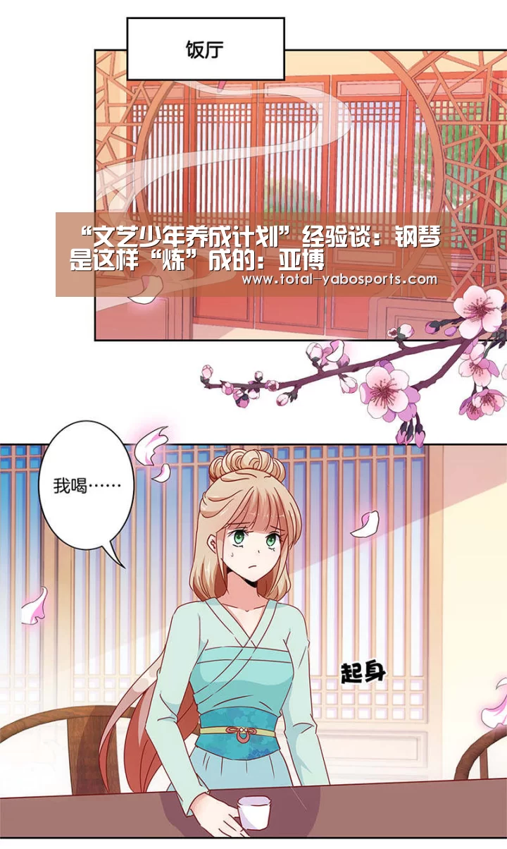 “文艺少年养成计划”经验谈:钢琴是这样“炼”成的:亚博(图1) Yabo亚博官方网站