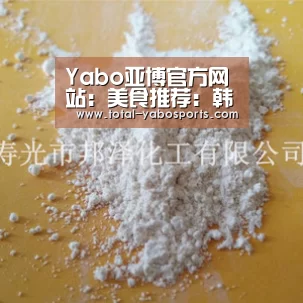 Yabo亚博官方网站