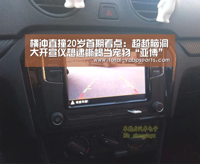 横冲直撞20岁首期看点:超越脑洞大开宣仪想逮蜥蜴当宠物“亚博”(图2) 亚博体育