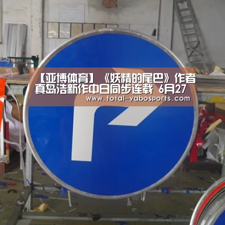 亚博体育