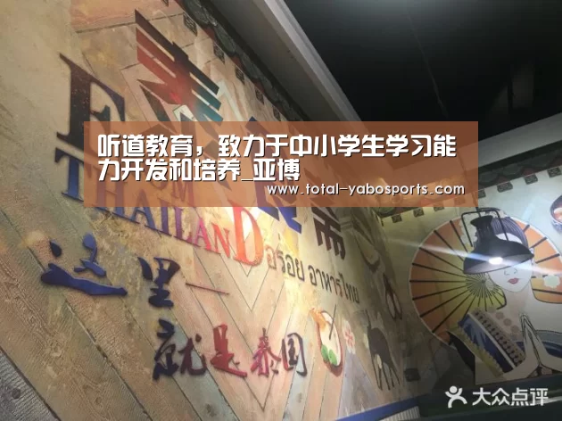Yabo亚博官方网站