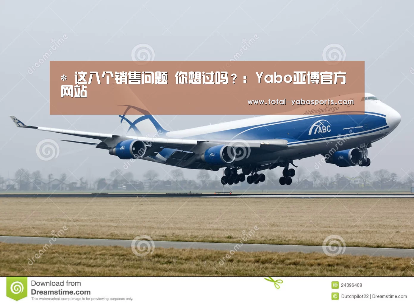 *
这八个销售问题 你想过吗?:Yabo亚博官方网站(图3) Yabo亚博官方网站