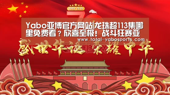 亚博