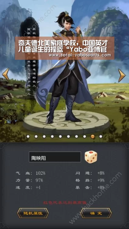 奇夫德北美家庭学校,中国英才儿童诞生的摇篮“Yabo亚博官方网站”(图4) 亚博