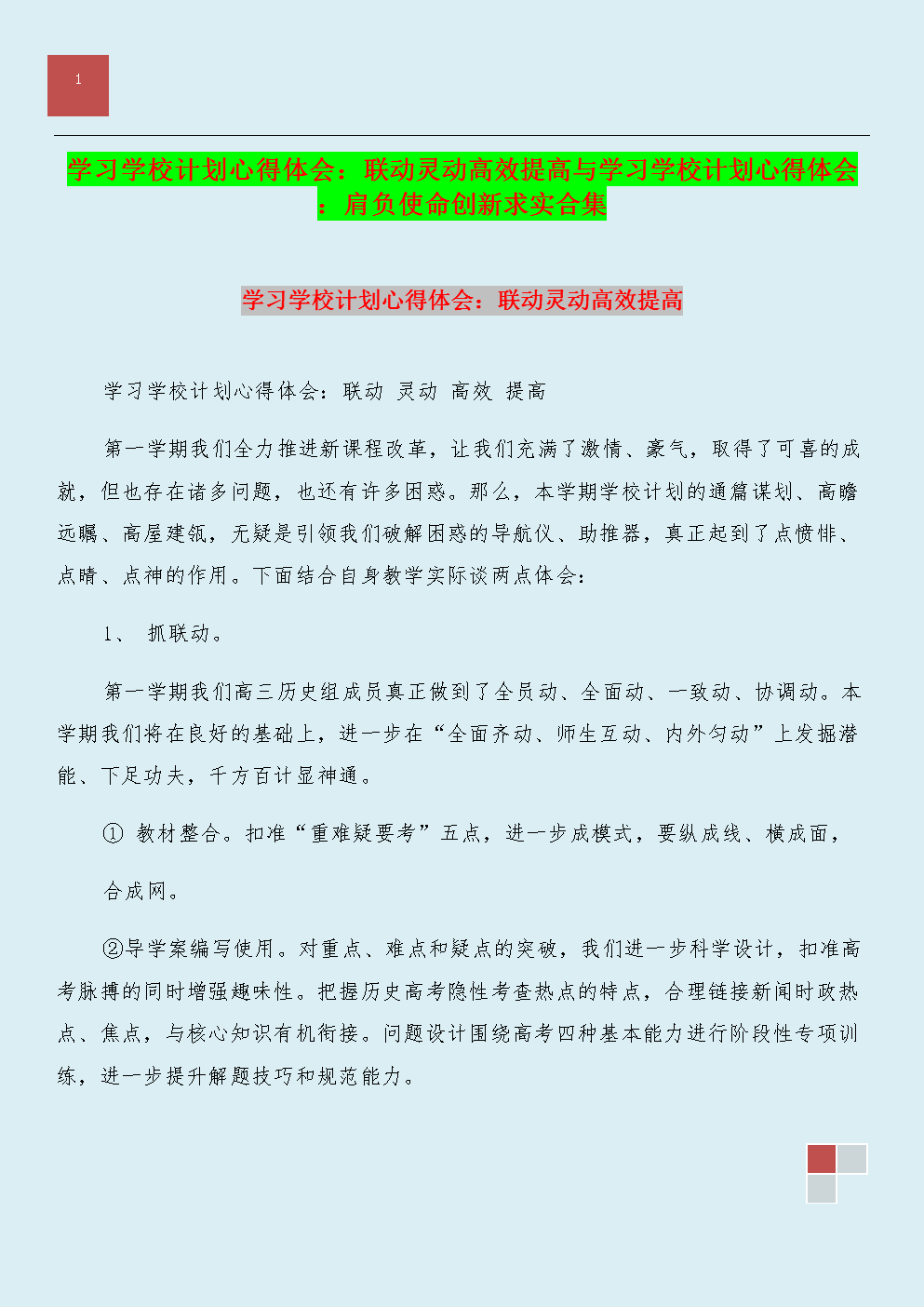 奇夫德北美家庭学校,中国英才儿童诞生的摇篮“Yabo亚博官方网站”(图1) 亚博