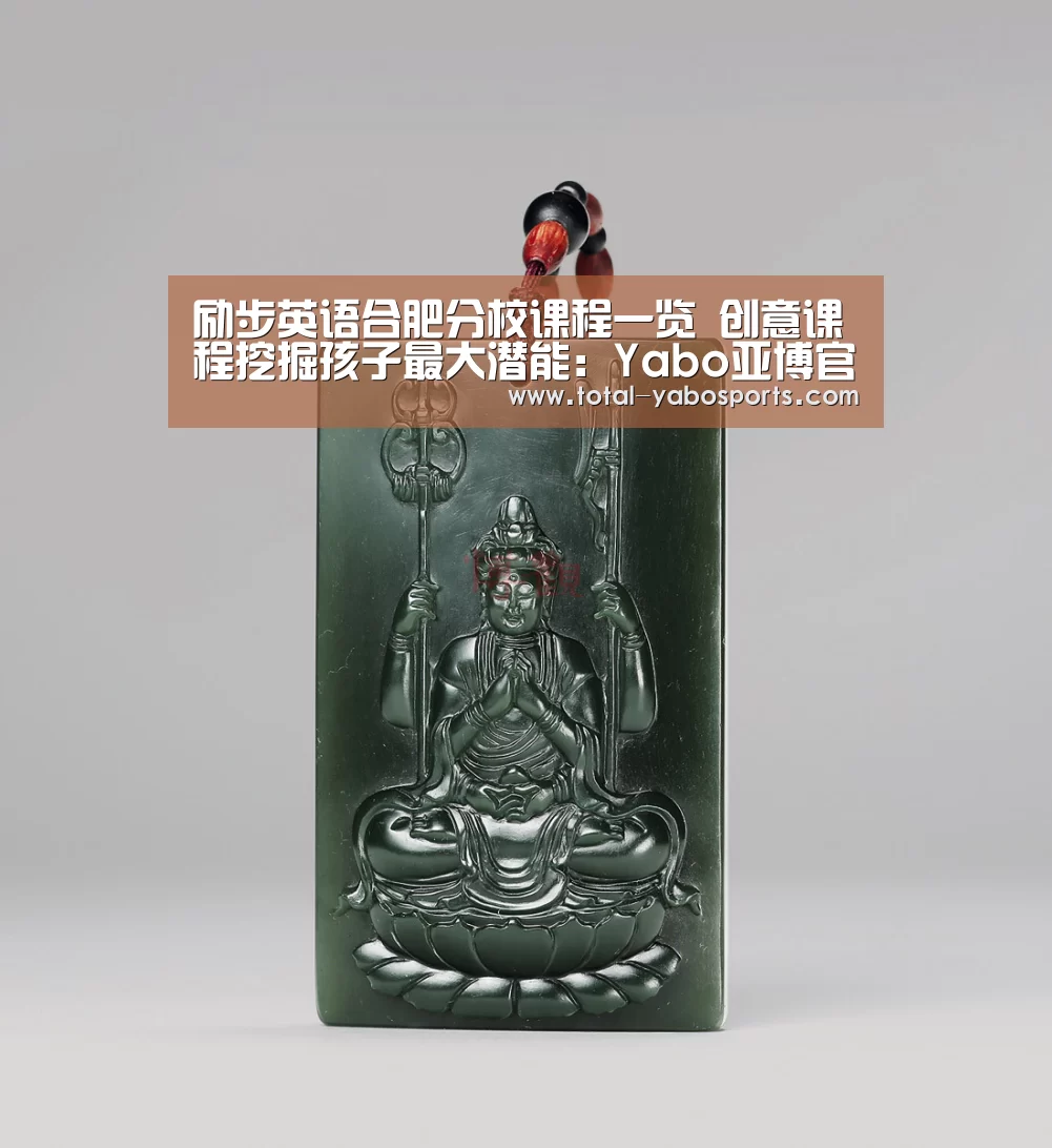 励步英语合肥分校课程一览 创意课程挖掘孩子最大潜能:Yabo亚博官方网站(图3) 亚博