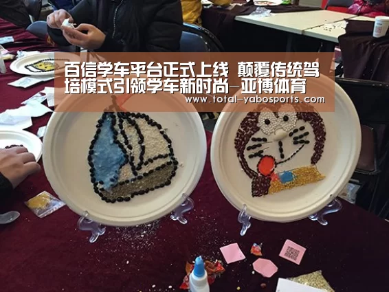 Yabo亚博官方网站