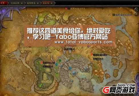 推荐这四道美食给你,绝对爱吃,学习吧-Yabo亚博官方网站(图4) Yabo亚博官方网站