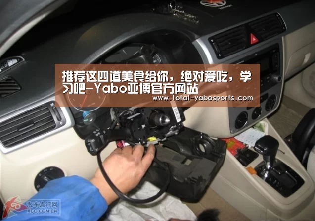 推荐这四道美食给你,绝对爱吃,学习吧-Yabo亚博官方网站(图3) 亚博体育