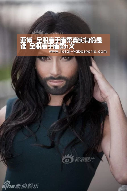 亚博-全职高手唐柔真实身份是谁 全职高手唐柔h文(图3) 亚博