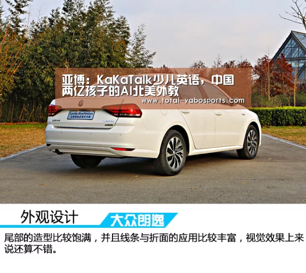 亚博:KaKaTalk少儿英语,中国两亿孩子的AI北美外教(图4) 亚博体育