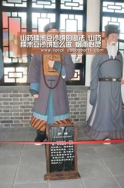 山药糯米豆沙饼的做法_山药糯米豆沙饼怎么做_烟雨心灵的菜谱‘亚博体育’(图1) Yabo亚博官方网站