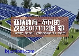 亚博体育-不凡的改变20171112期 郑智化泪洒舞台黄小琥再现经典(图1) 亚博