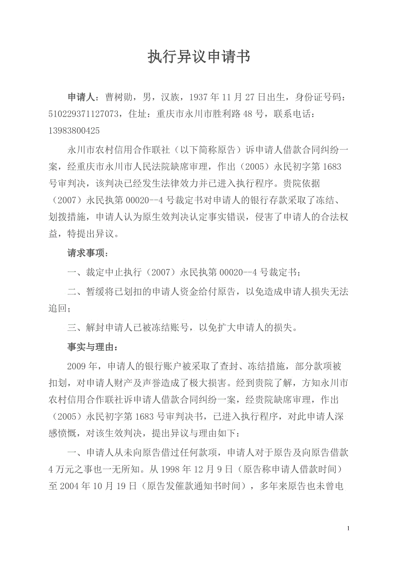 亚博体育-不凡的改变20171112期 郑智化泪洒舞台黄小琥再现经典(图3) 亚博体育